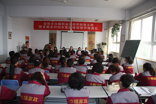 安陽市巾幗職業(yè)培訓(xùn)學(xué)校第五期暨首期農(nóng)村婦女家政培訓(xùn)班開班了！