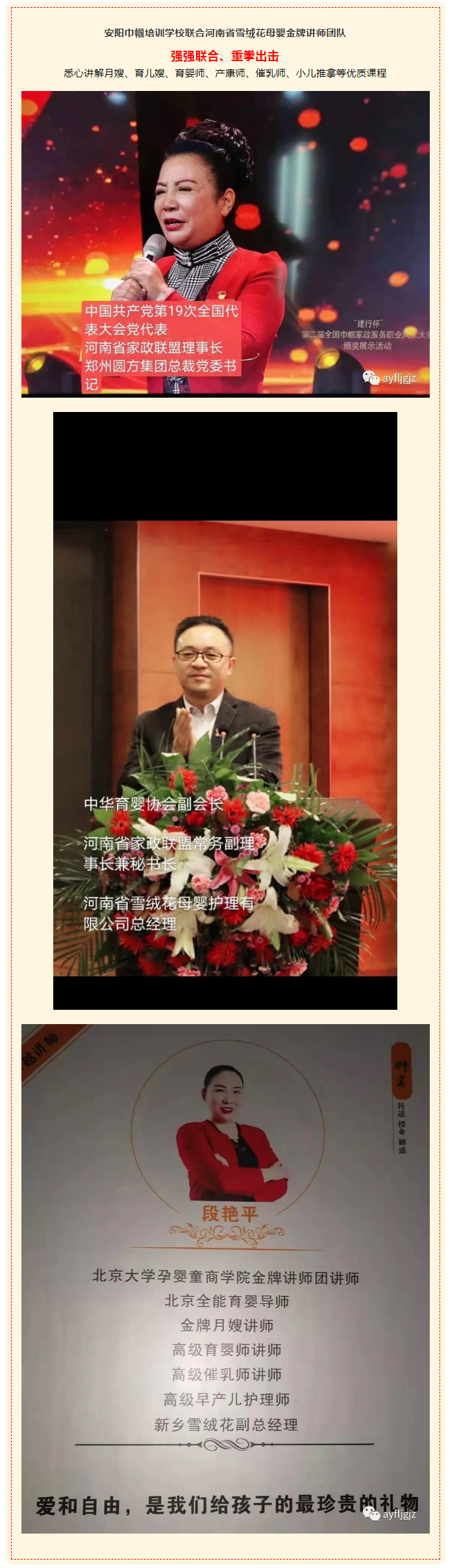 【安陽(yáng)市巾幗職業(yè)培訓(xùn)學(xué)校?開(kāi)班中】老師們喊你上課啦！?。01