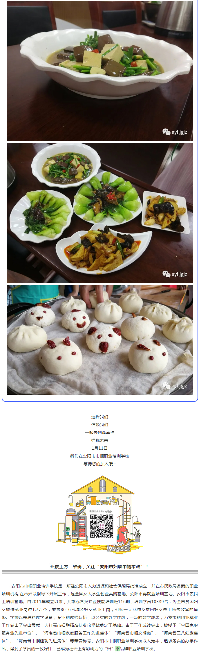 【安陽市巾幗職業(yè)培訓學校?開班啦】月嫂、育兒嫂、育嬰師等多項培訓班開始招生啦！_06