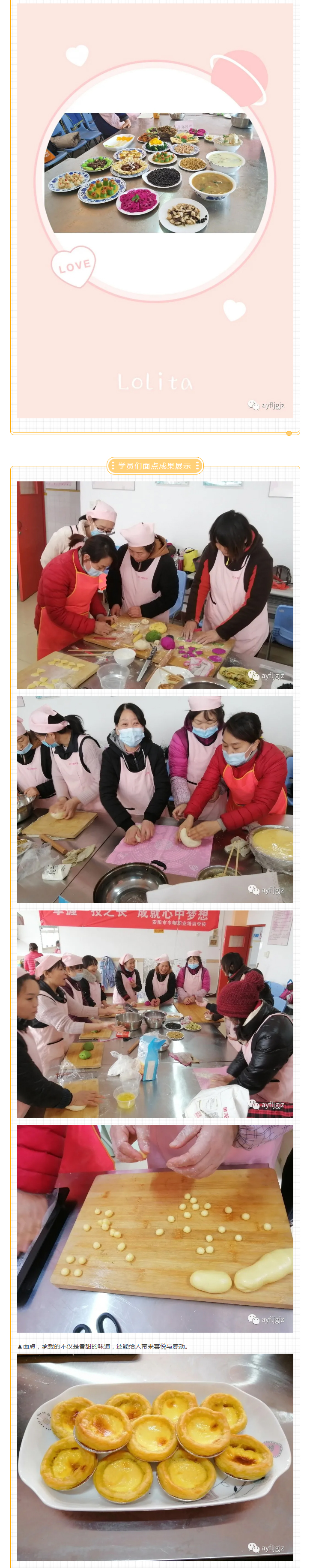 火爆，火爆，安陽市巾幗職業(yè)培訓學校月子餐培訓隆重開班啦！！_04